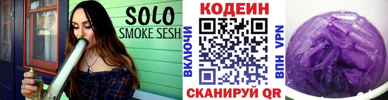 Кодеиновый сироп Lean напиток Lean (лин) Судогда