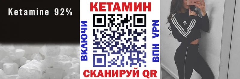 Кетамин ketamine  Судогда 