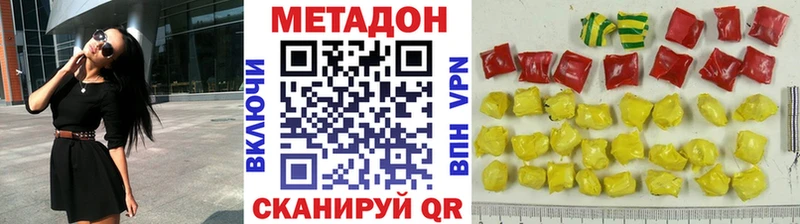 Метадон methadone Судогда