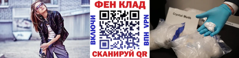 МЕТАМФЕТАМИН Methamphetamine  Судогда 